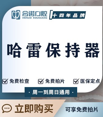哈雷保持器