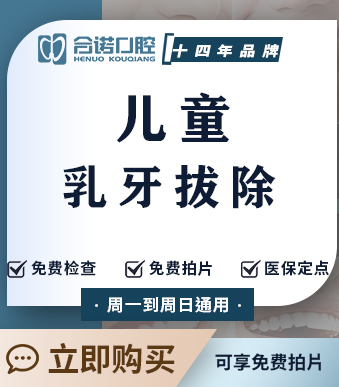 拔乳牙