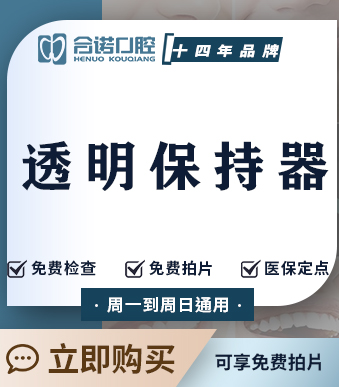 透明保持器